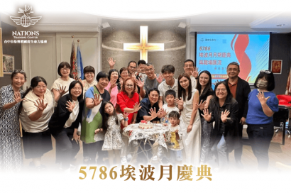 本月核心透過傾聽神的話語,為職場與生命帶出突破與翻轉得勝的確據。 埃波月-埃波月月朔回顧