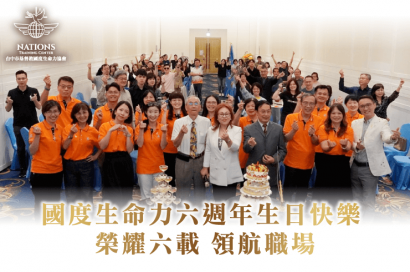 國度生命力六週年-國度生命力活動