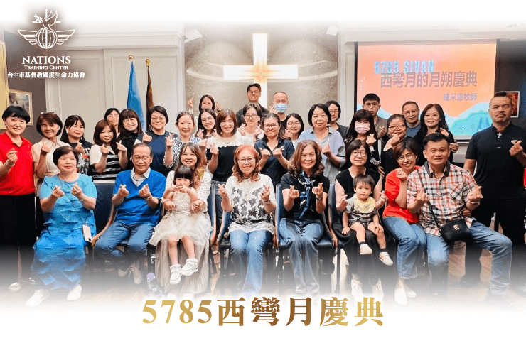 西彎月朔象徵職場使徒的恩膏與貿易擴張的月份 西彎月-國度生命力