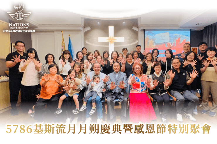 基斯流月-國度生命力