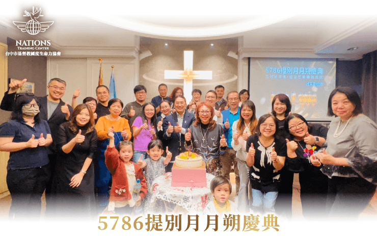 提別月-國度生命力