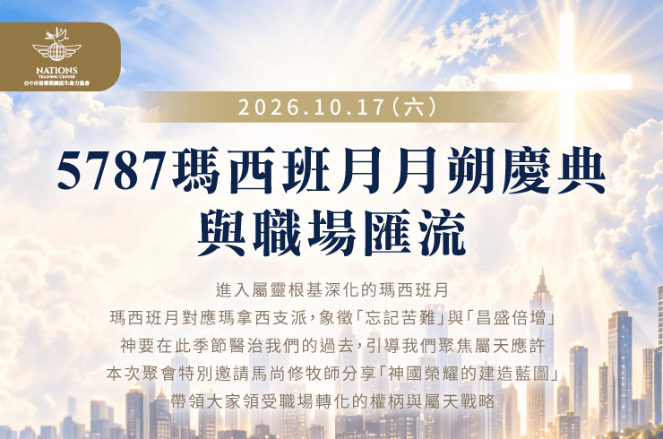 瑪西班月-職場匯流