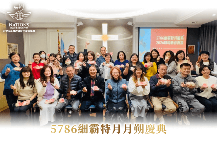 細罷特月-國度生命力