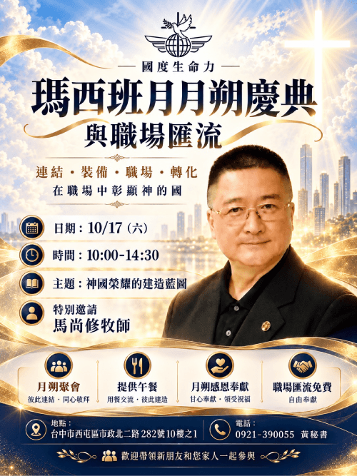 瑪西班月月朔-瑪西班月